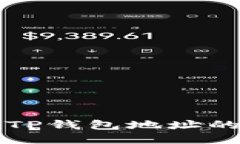 如何找到TP钱包地址的详细指南