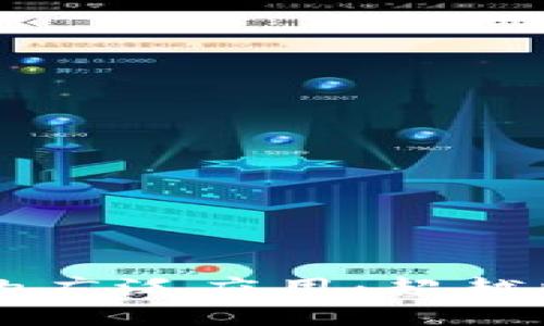 区块链技术的广泛应用：超越比特币的未来