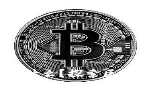 好币TW币是什么？探索区块链及其潜力