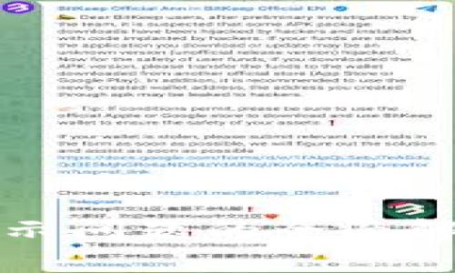 TP钱包移除显示问题的全面解析及解决方案